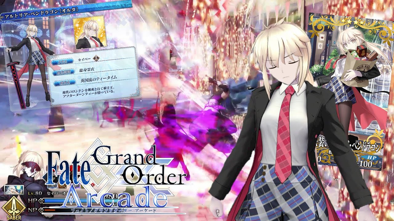 Fate/Grand Order Arcade】英霊旅装アーケード実装!!セイバーオルタ