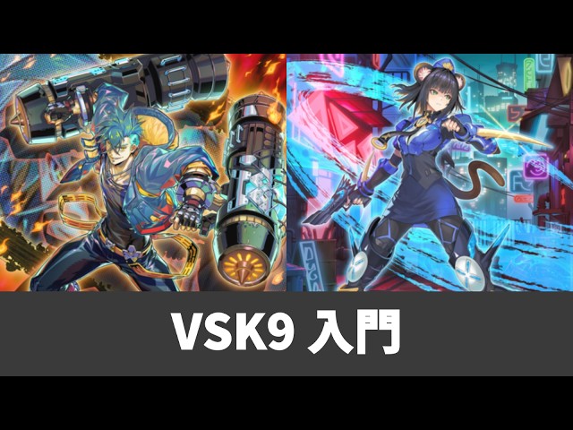 VSK9 Super Beginner [Commentary/Game] [Yu-Gi-Oh! Master Duel