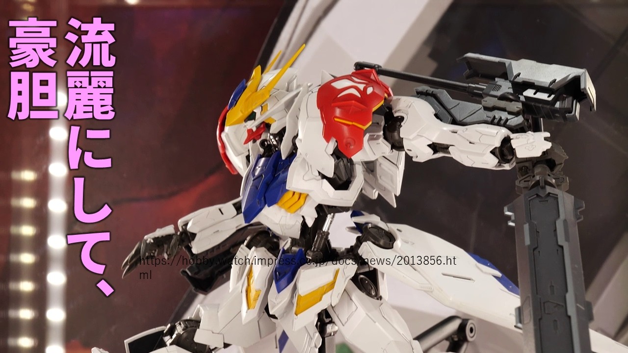鉄血のオルフェンズ」からガンプラ「MG 1／100 ガンダムバルバトス