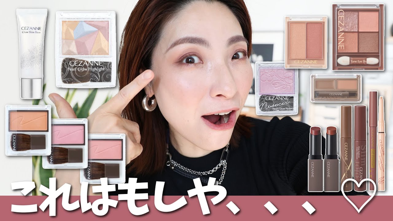 Updates never stop] CEZANNE's new products are already department