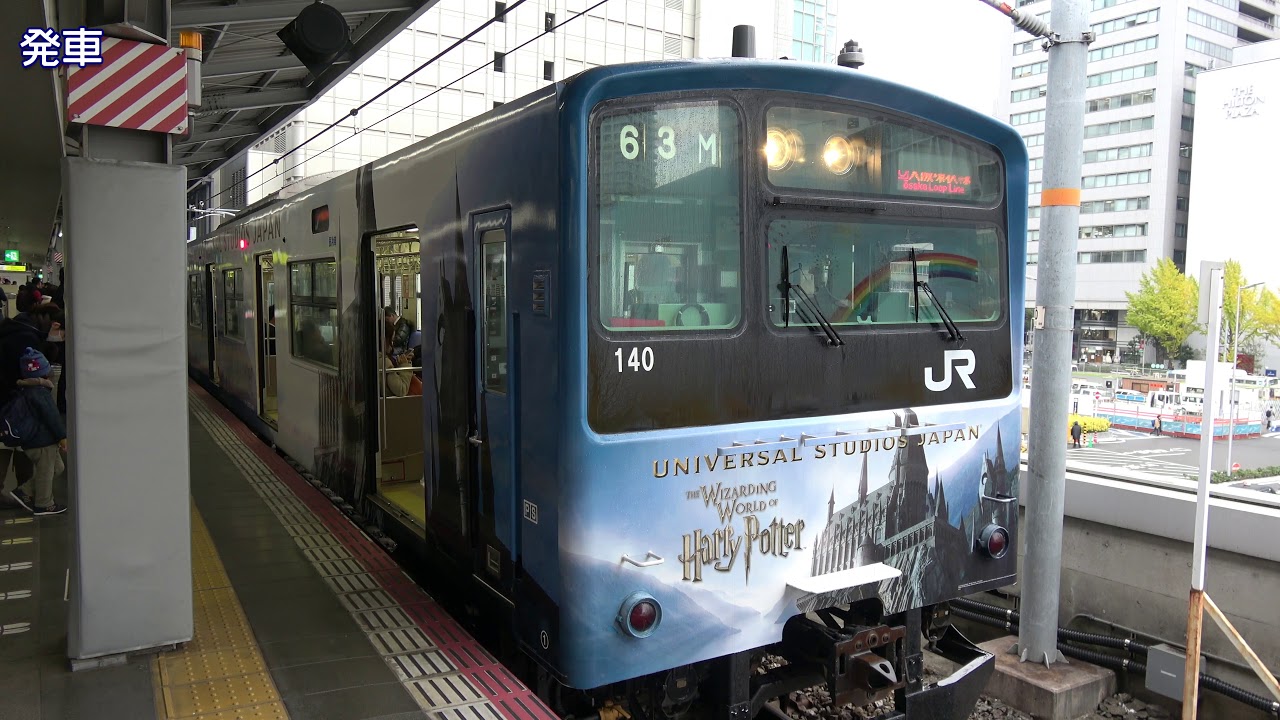4K]大阪環状線内回り201系「ハリー・ポッター」ラッピング車@大阪