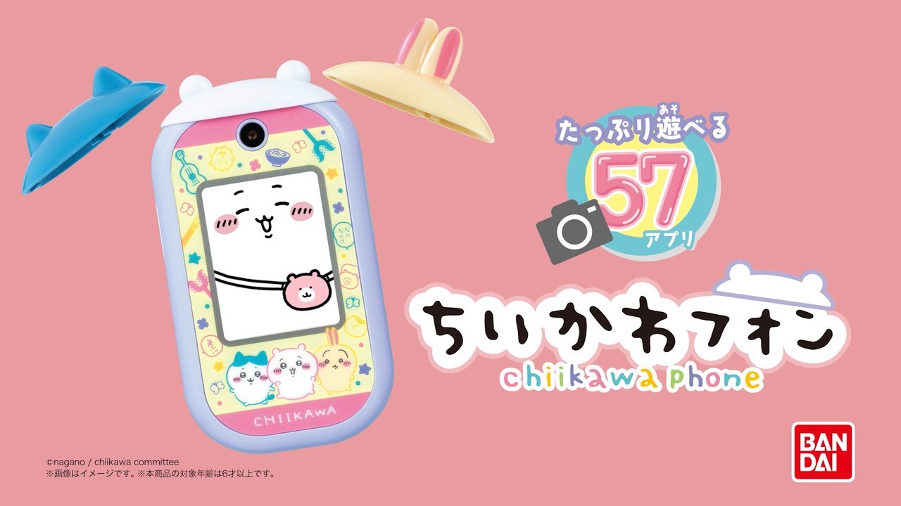 ちいかわ｜バンダイ公式サイト