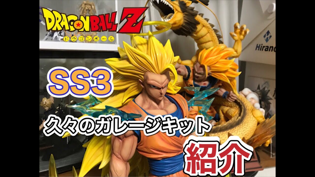 Introducing a Dragon Ball garage kit for the first time in a while
