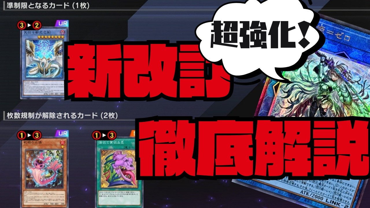 今期最強デッキ筆頭】環境を蹂躙するK9VSを徹底解説！【遊戯王】【全勝