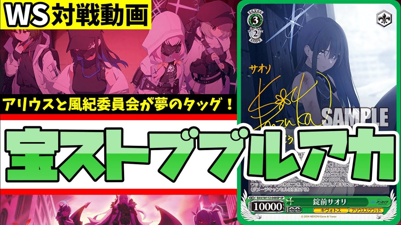 ヴァイスシュヴァルツ ブルーアーカイブ 宝ストブ 一部ホイル デッキ
