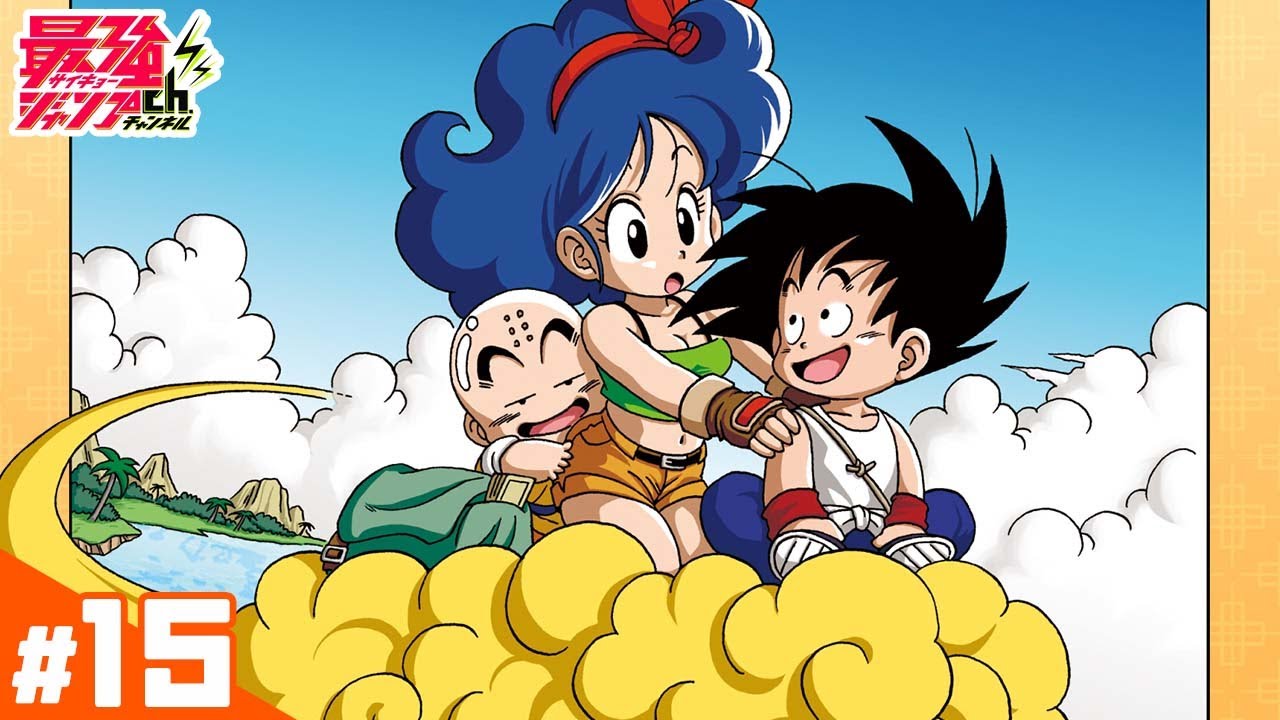 DRAGON BALL SD - #15 Part1/2 - - YouTube