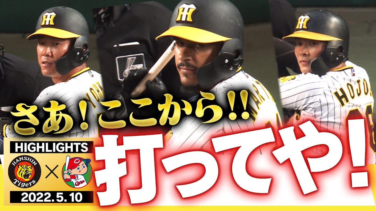 阪神タイガース 阪神タイガース 55 陽川 '18シーズン実使用 スパイク