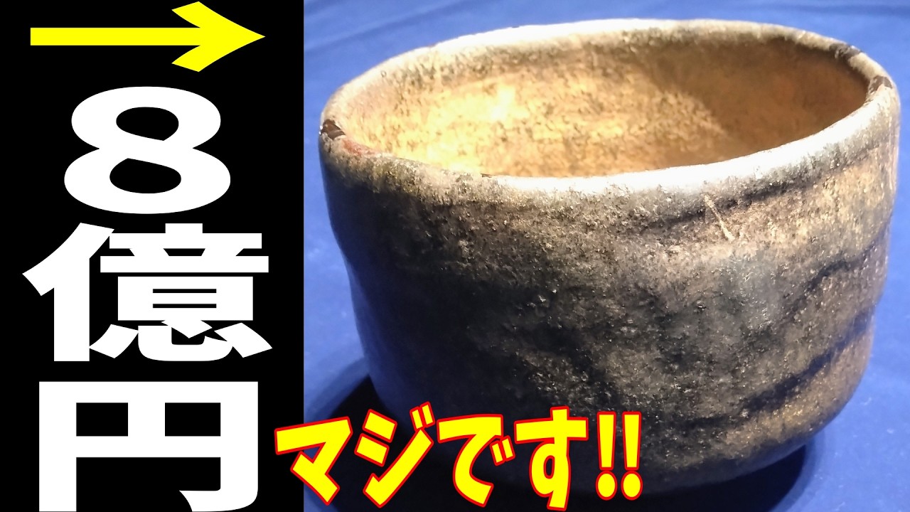 超悪質「バーナード・リーチ 柳絵ぐい呑 濱田晋作識箱」こんな偽物も