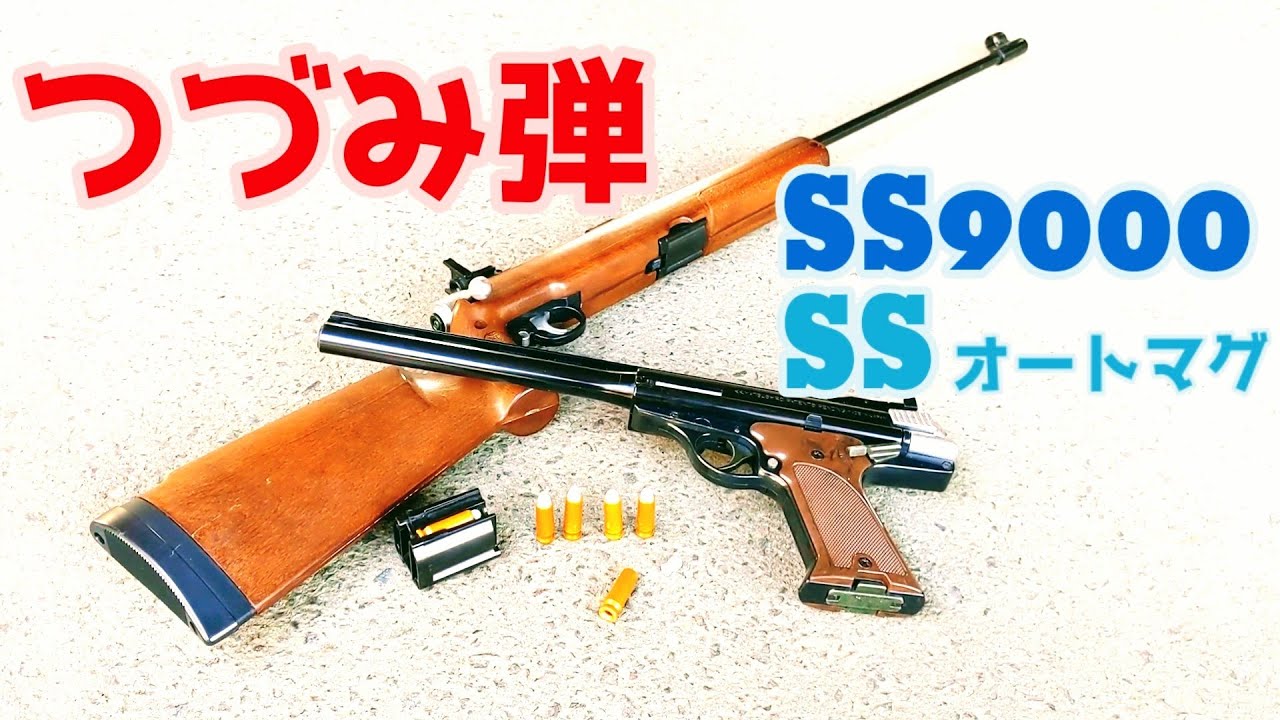 Showa Retro] Tsuzumi bullets and Tsuzumi bullet air guns. - YouTube