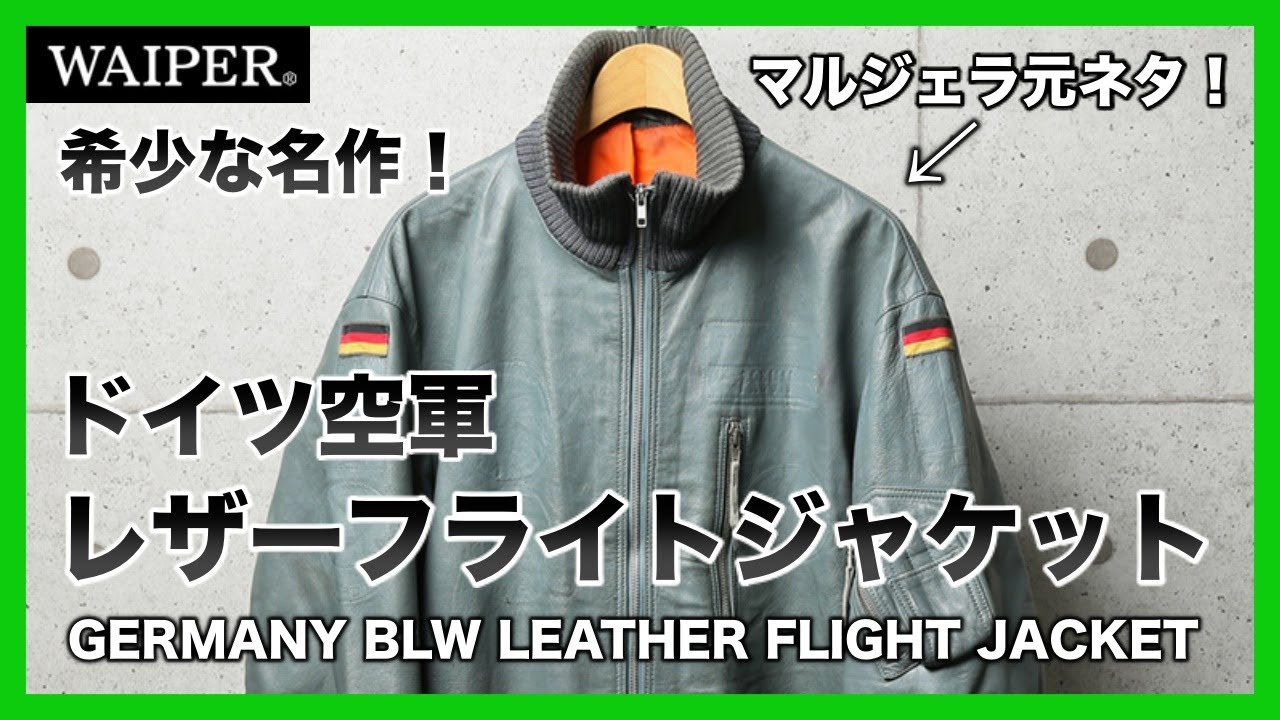 A Superb Masterpiece!] A thorough explanation of the German Air