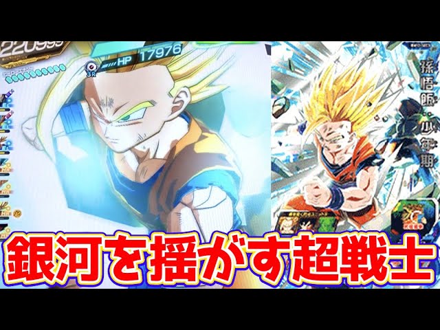BM12-SEC3】孫悟飯:少年期(超サイヤ人2)を使ってみた！【スーパー
