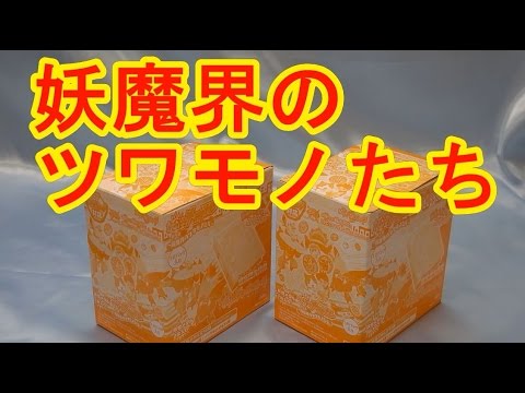 2BOX開封】妖怪メダル ～第5章 妖魔界のツワモノたち～ アソート