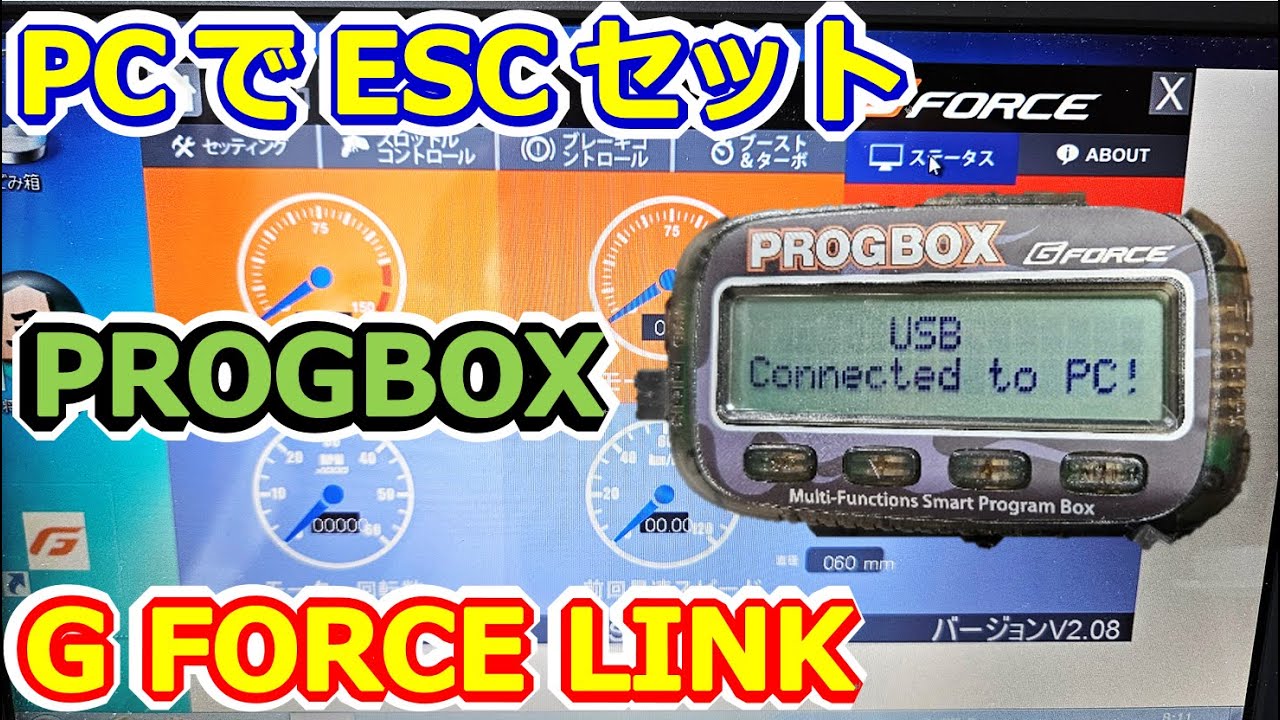 ESC setup on PC G FORCE TS120] Explains how to connect to a PC and