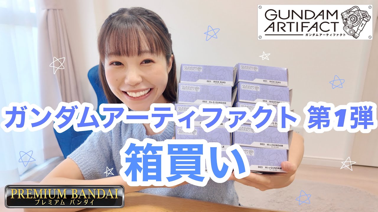 Pokolog] Gundam Artifact 1st Edition Box Purchase - YouTube