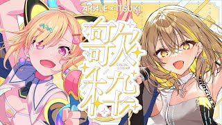 歌枠】バンドリ！仲町あられ襲来📢〰️🌟 - YouTube