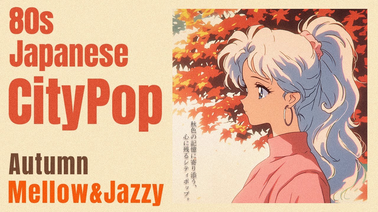 80s Japanese City Pop】Awakening Autumn Memories | A Nostalgic