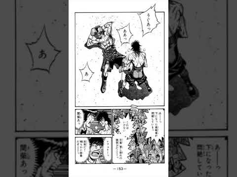 はじめの一歩 鷹村守 千堂武士 宮田一郎 幕之内一歩まとめ - YouTube