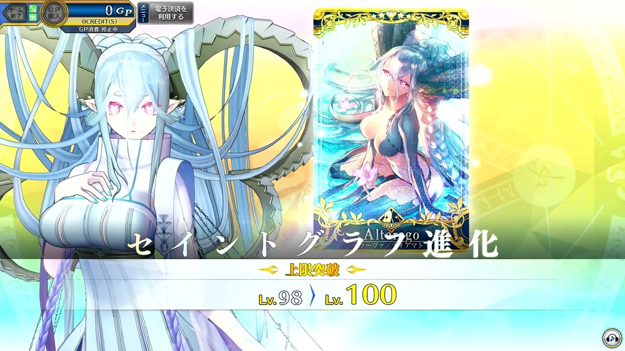 アケたの 】聖杯100！ティアマト【 FGO AC 】【 FGo アーケード