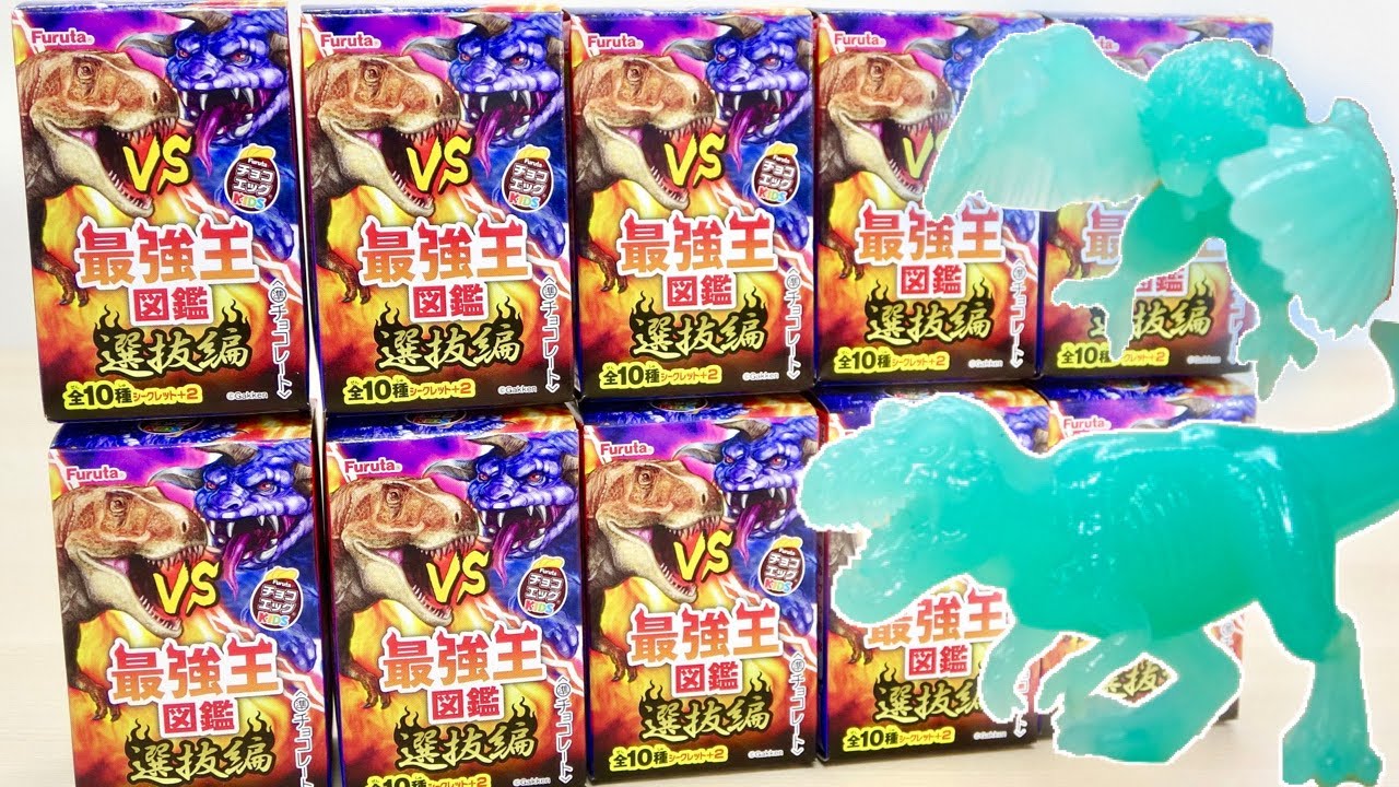 チョコエッグ「最強王図鑑6」選抜編：グリーン/オレンジ蓄光フィギュア