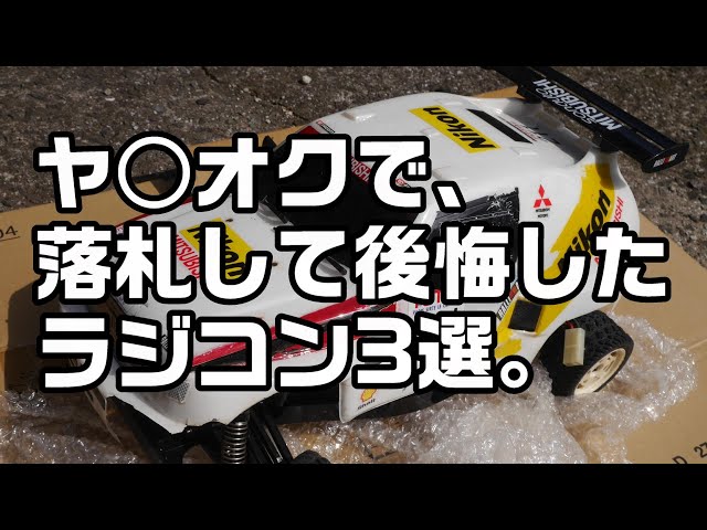 ジャンク過ぎたジャンク品】落札したら、とんでもないものが届いた