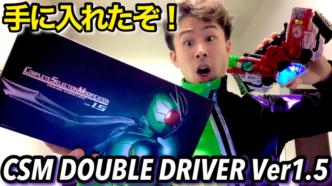 I got the CSM Double Driver Ver. 1.5 without winning the lottery