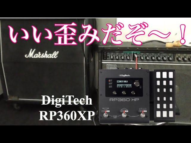 DigiTechの歪みがいい感じ！hideも使用したDigiTechの後継機の音とは