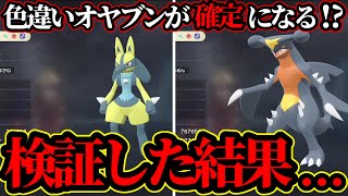 585 tries confirmed?] We tested the rumored method to get the