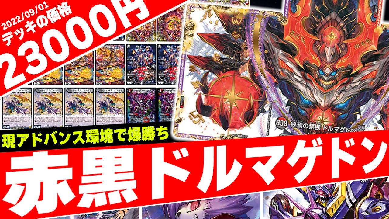 Tier 1] The strongest deck with the release of Chronicle Deck