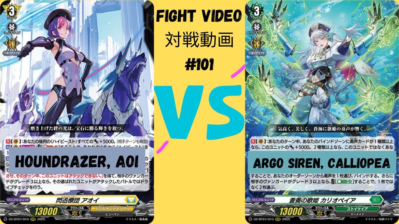 Houndrazers vs Argo Sirens / 閃迅僚団 アオイ vs 蒼奏の歌姫