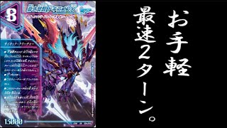 Fastest in the Meta] A problematic deck appears, featuring the