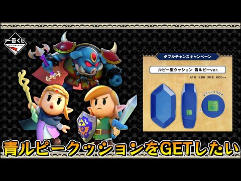 青ルピークッションをなんとしてでも当てたい - YouTube