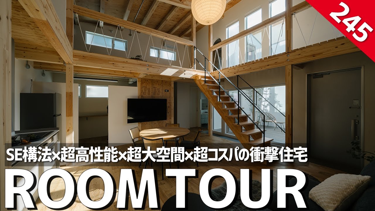 Room Tour] This huge space in a 27 tsubo (approx. 90 sq m) is