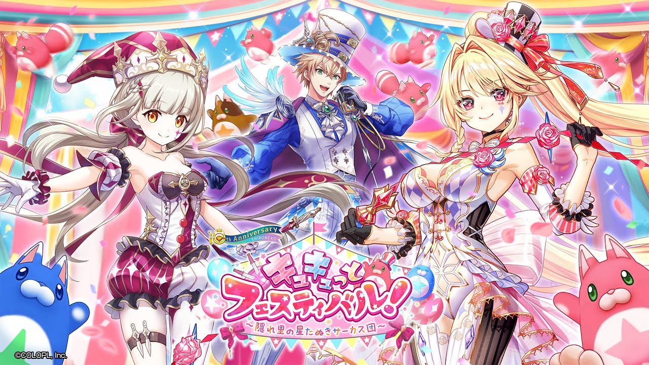 白猫NW』新イベントは“星たぬきの里”が舞台。シエラ（CV：雨宮天