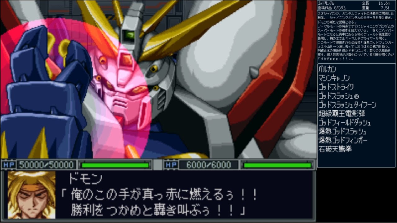新スーパーロボット大戦 ゴッドガンダム | God Gundam - YouTube