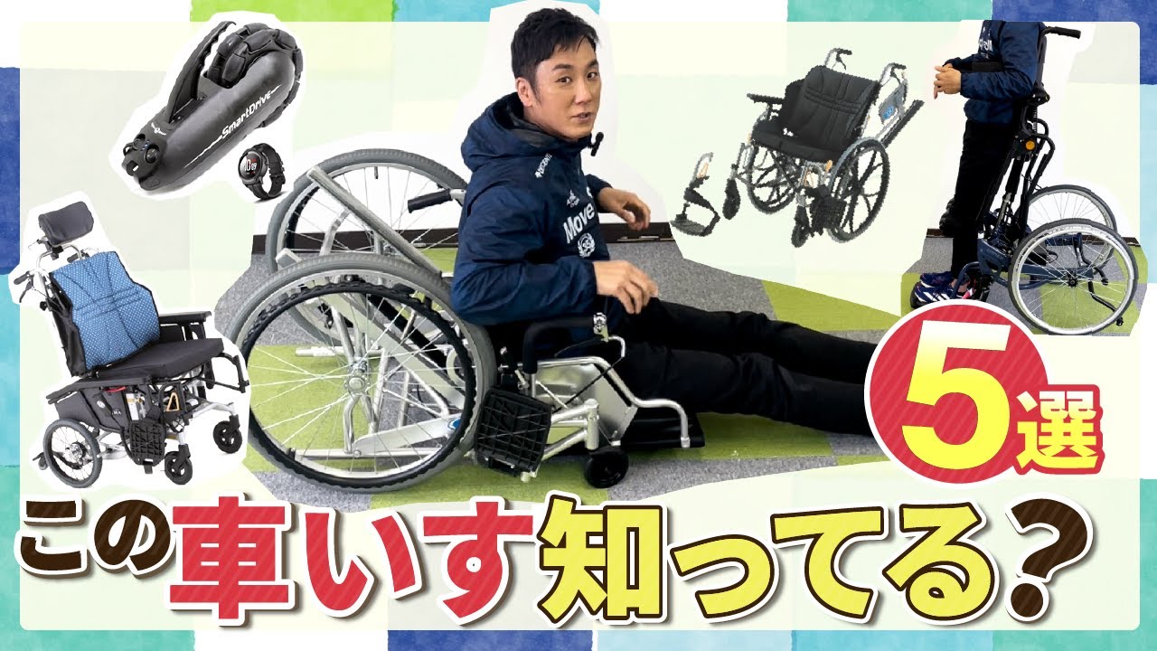 コタツや布団に楽々入れる車椅子「トライメイトN」の使い方｜バランス