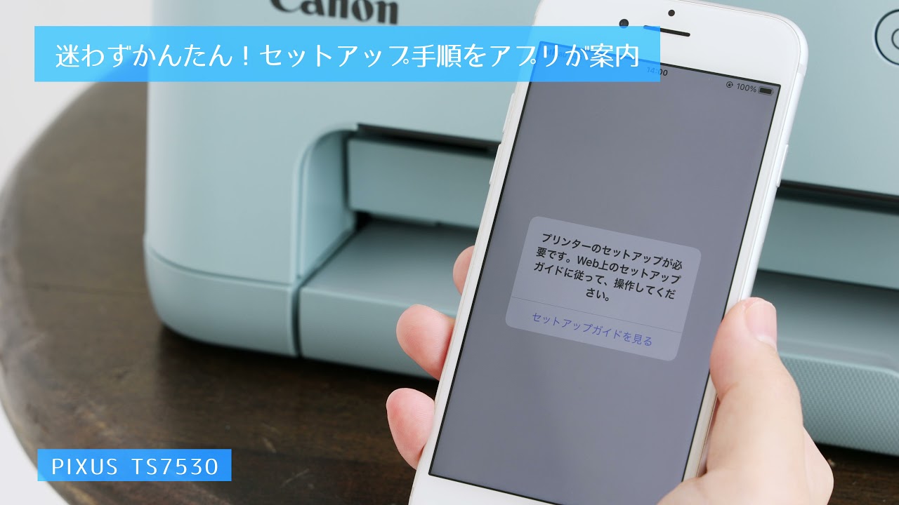 キヤノン インクジェット複合機 TS7530 WHITE PIXUSTS7530WH 1台