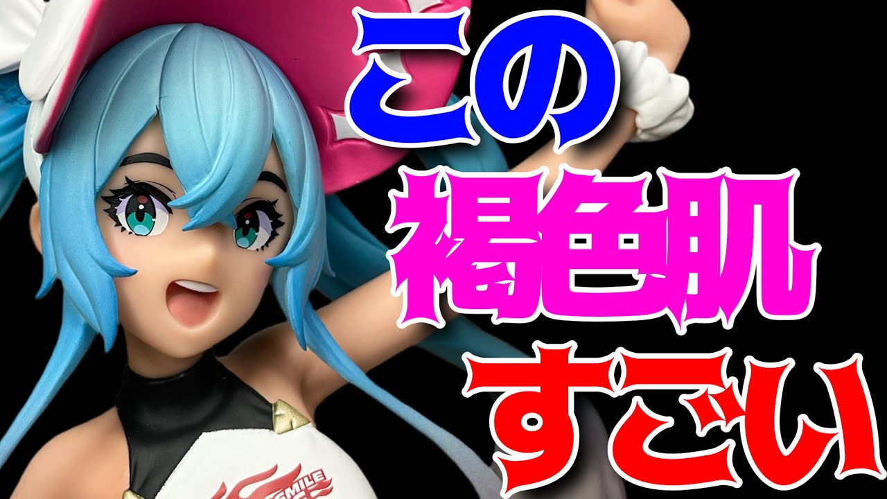 Hatsune Miku] Trio-Try-iT Figure - Racing Miku 2024 Summer Holiday