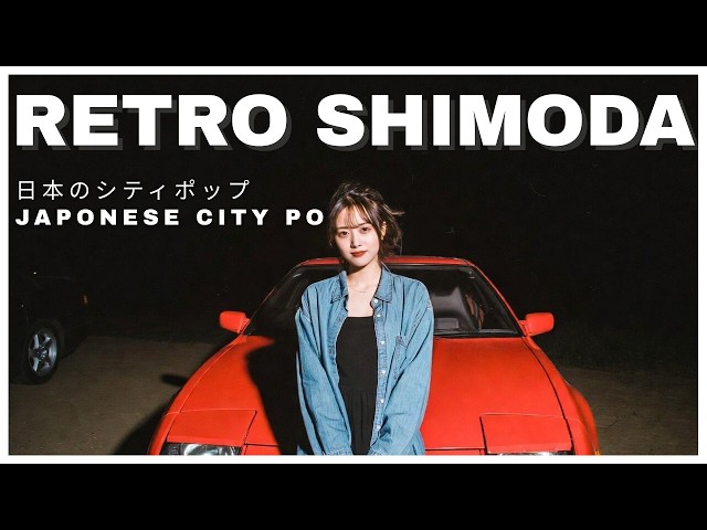 R E T R O S H I M O D A - 日本のシティポップ 80'S JAPANESE CITY
