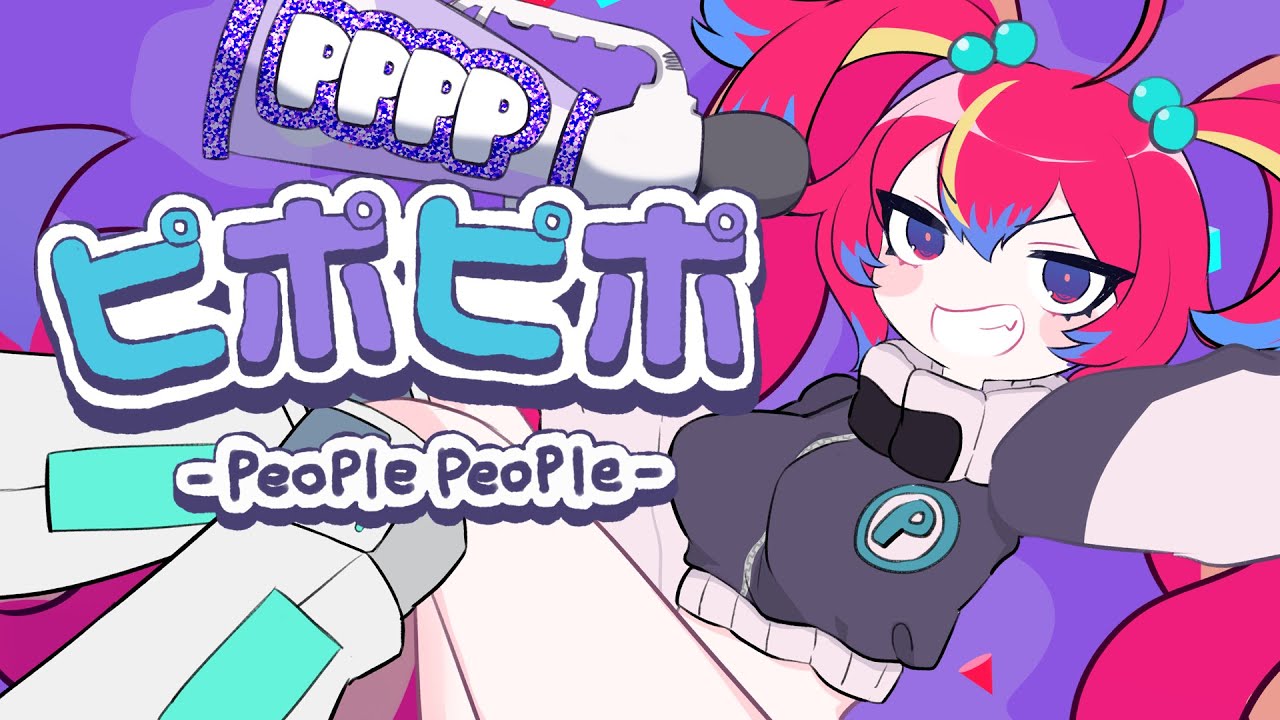 cover] ピポピポ -People People- feat. ななひら - Neko Hacker / 夜