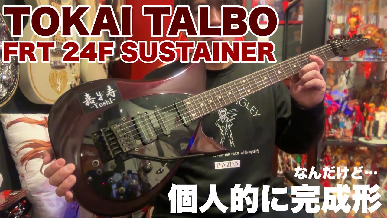 タルボ】我が家の24フレットタルボを紹介します！ - YouTube