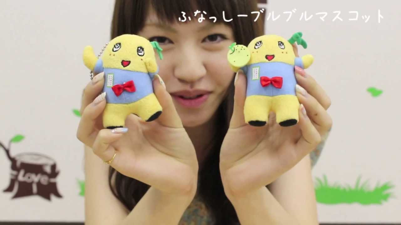 ふなっしーブルブルマスコットが可愛過ぎる！ - YouTube