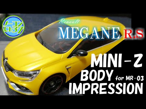 MINI-Z】ルノーメガーヌR.S をMR-03で走らせる【勝手にボディ