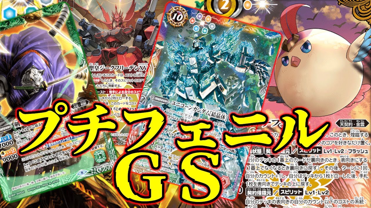 デッキ紹介】強いカードをぶち込んだだけのデッキ！！！！！ 無限の