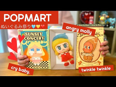 POPMART Plush Toys] Parents and children can open together! Molly