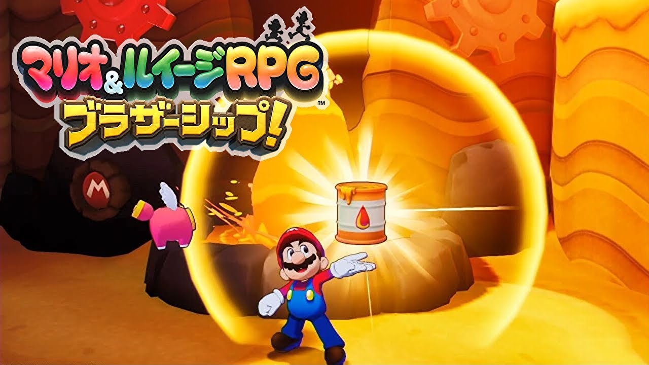 マリオ＆ルイージRPG ブラザーシップ】スナバッカ島 ドプドプオイル