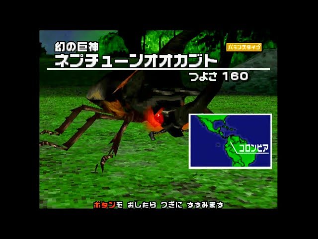 甲虫王者 ムシキング スーパーコレクション HD Re:Build アダー