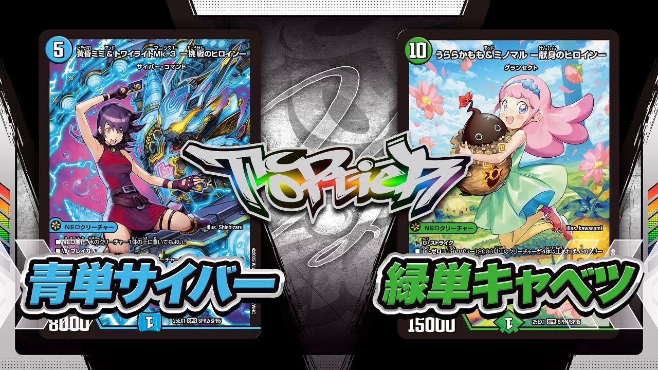 デッキ解説】天才が作った新環境最有力デッキ『青単サイバー』の採用