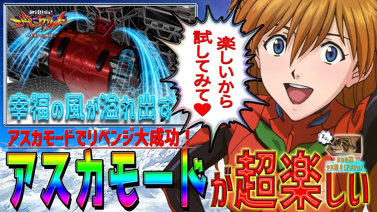 Neon Genesis Evangelion: Roar to the Future] 
