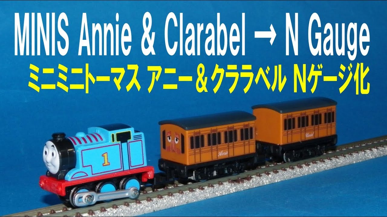 Thomas & Friends きかんしゃトーマス 】 MINIS Annie & Clarabel → N