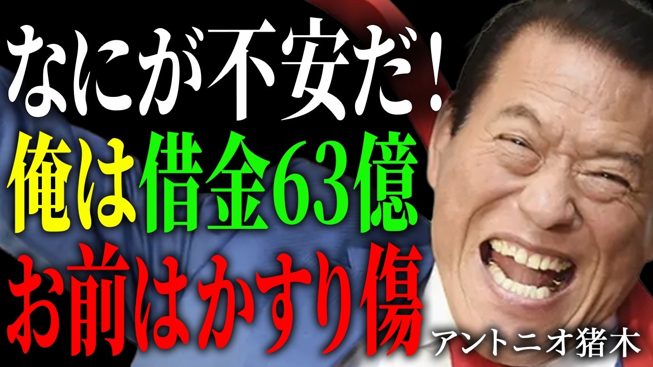 アントニオ猪木VSヒクソン・グレイシー『ストップ・ザ・バーリトゥード